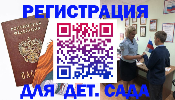 временная регистрация госуслуги в Рубцовске