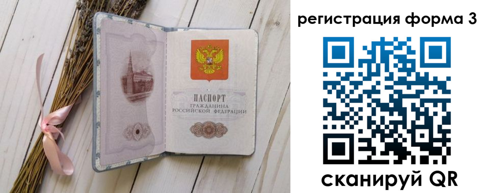 прописка поиск в Рубцовске