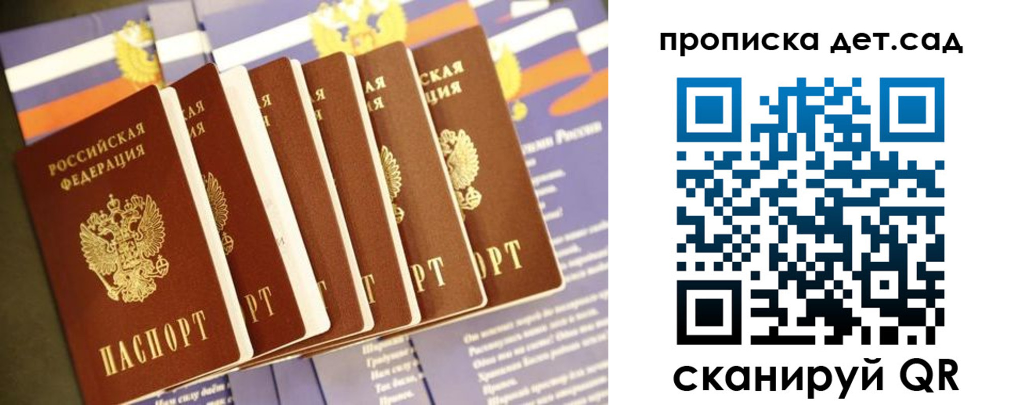прописка регистрация в Рубцовске