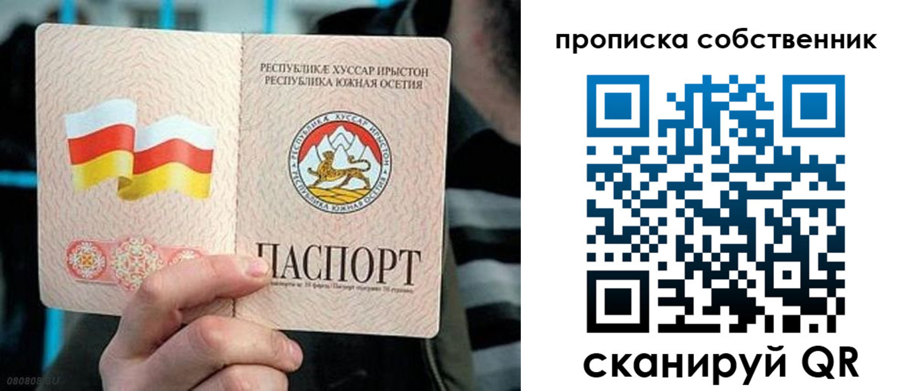 найти адрес прописки в Рубцовске