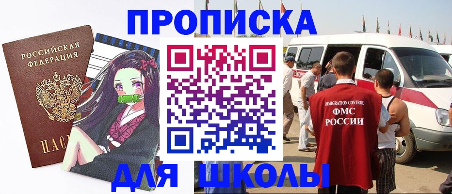 временная прописка в Рубцовске