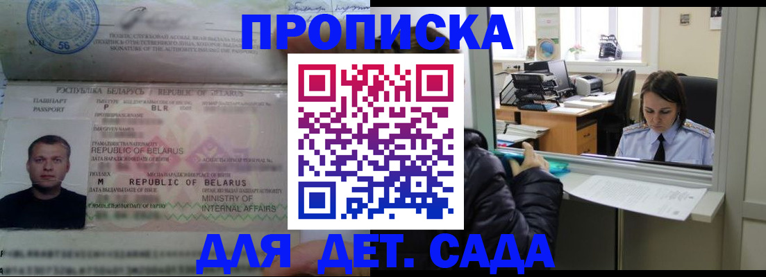 регистрация для школы в Рубцовске