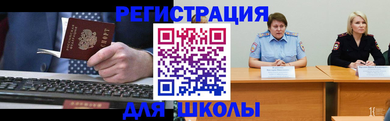 временная регистрация собственник в Рубцовске